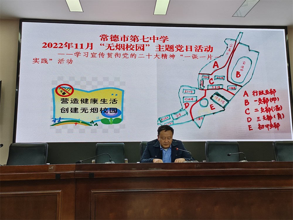 学习贯彻党的二十大精神常德市七中开展一课一片一实践活动
