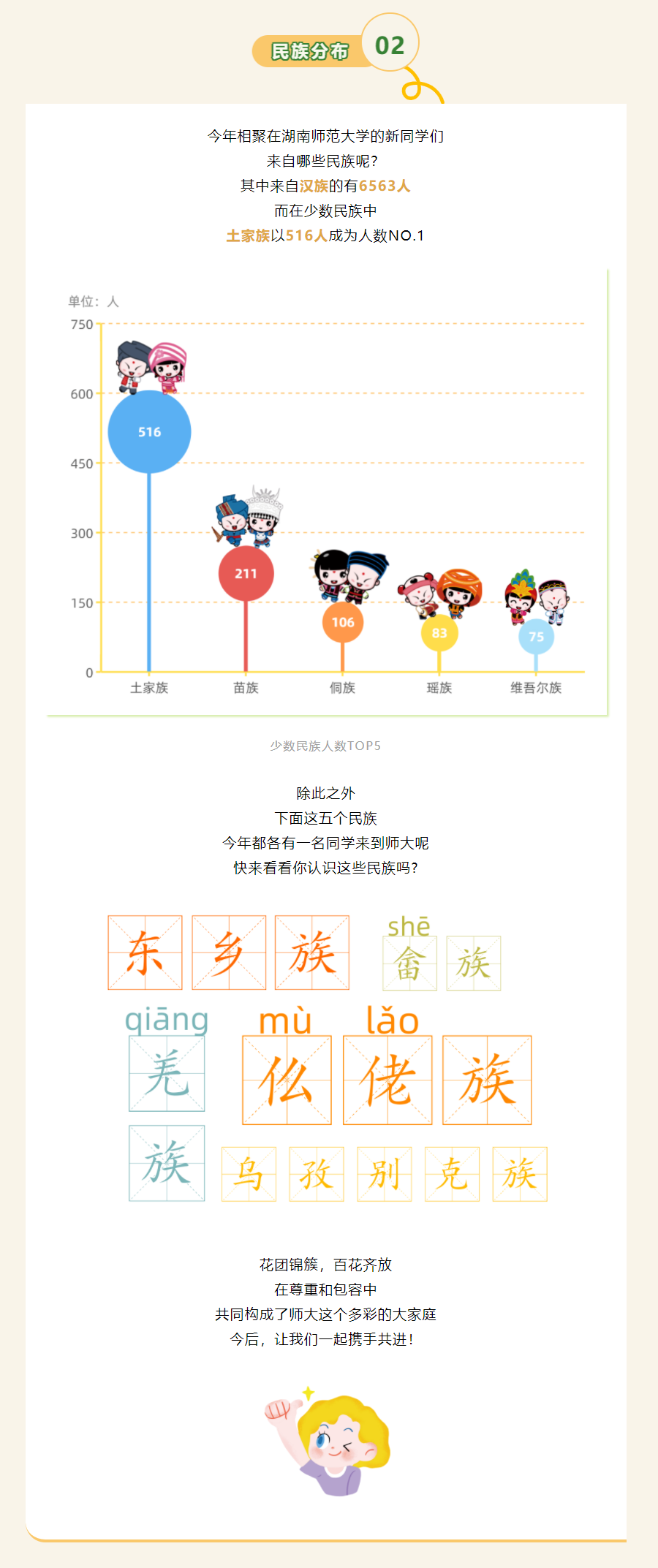 湖南师范大学3