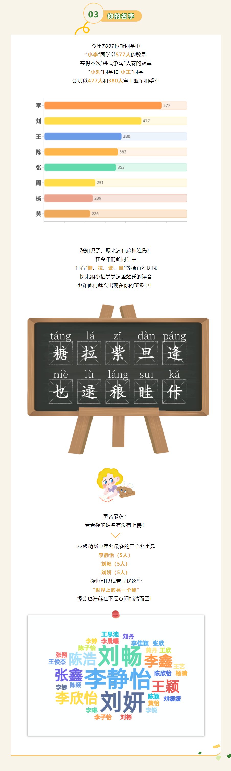 湖南师范大学4