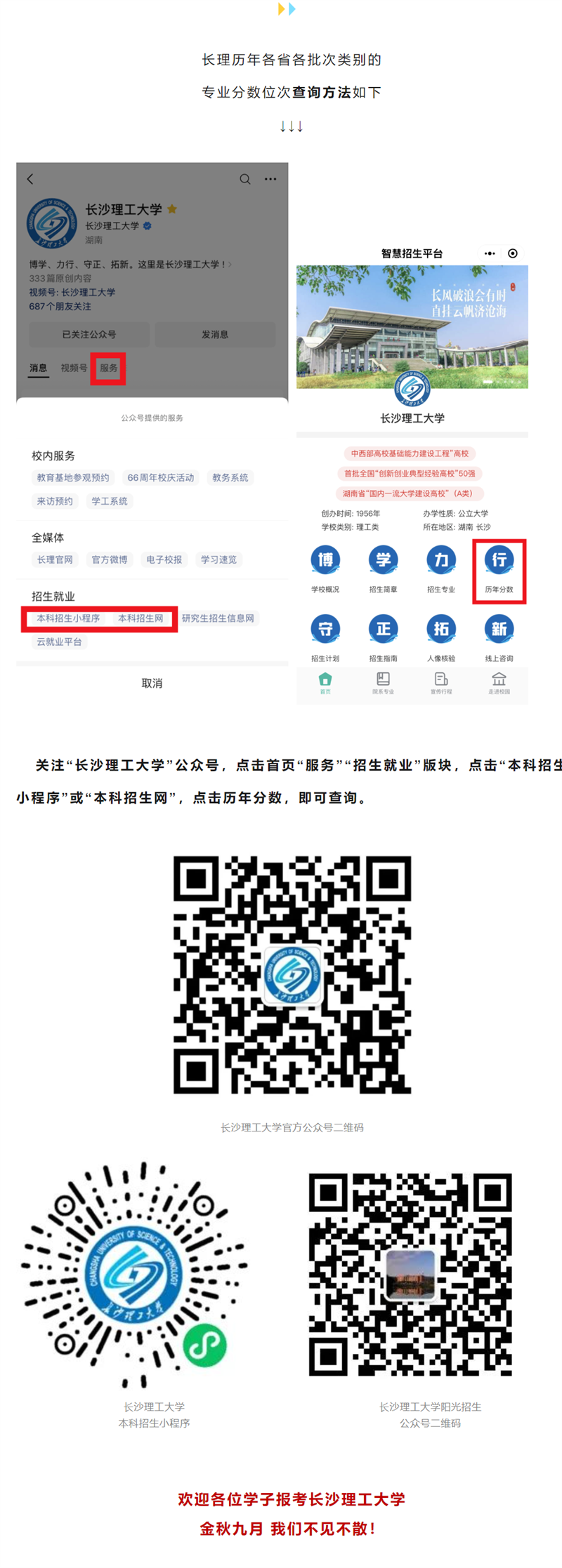 QQ截图20230706163338