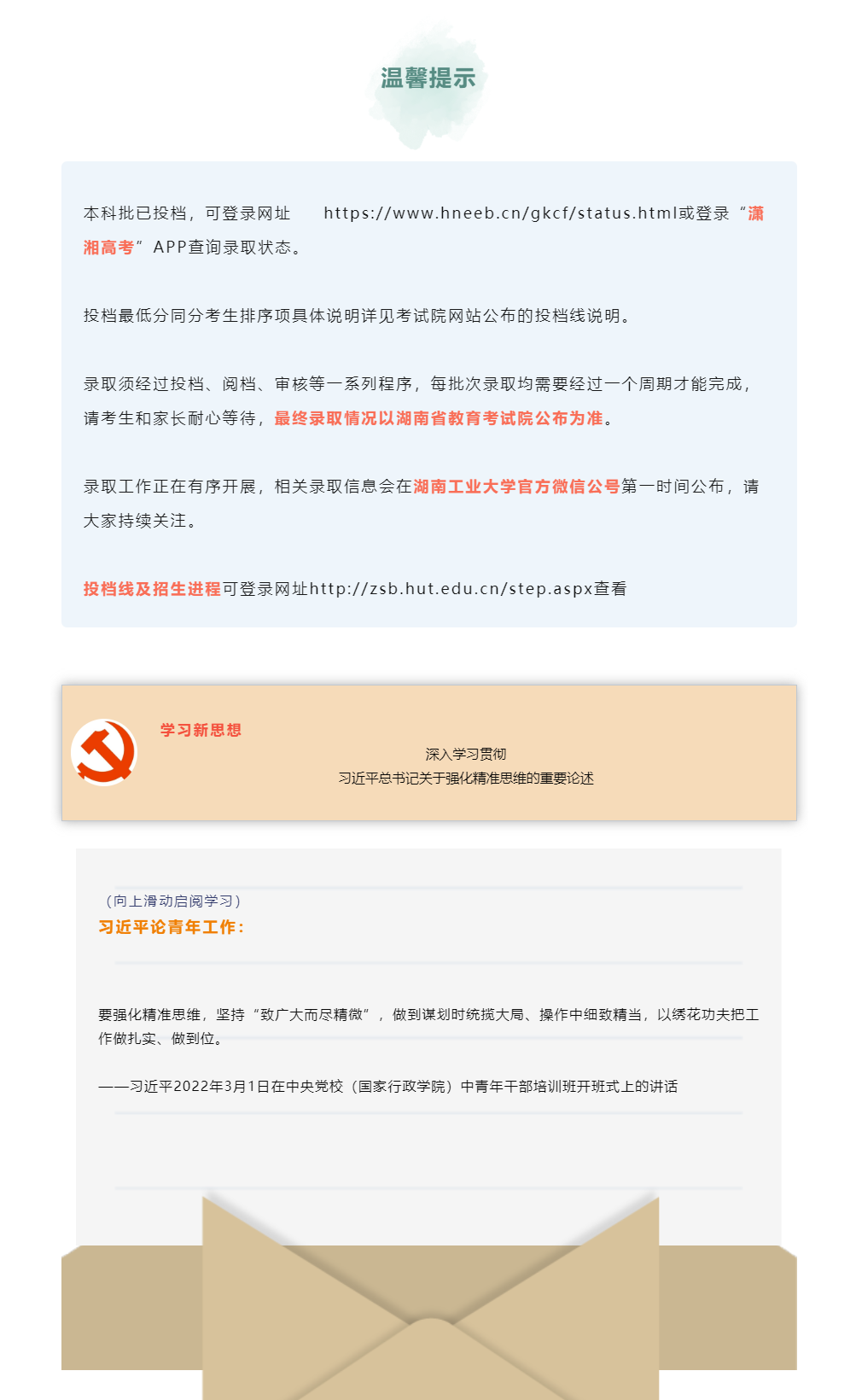 QQ截图20230722204414