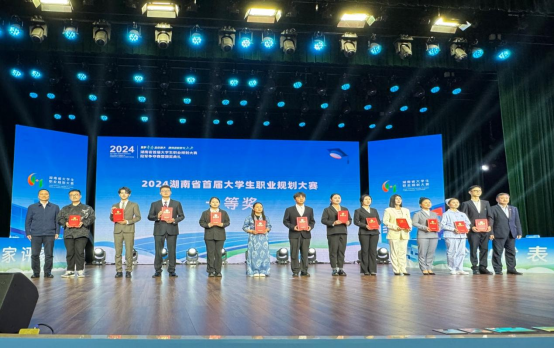 湖南工程学院学子获湖南省首届大学生职业规划大赛一等奖 —湖南站—教育在线