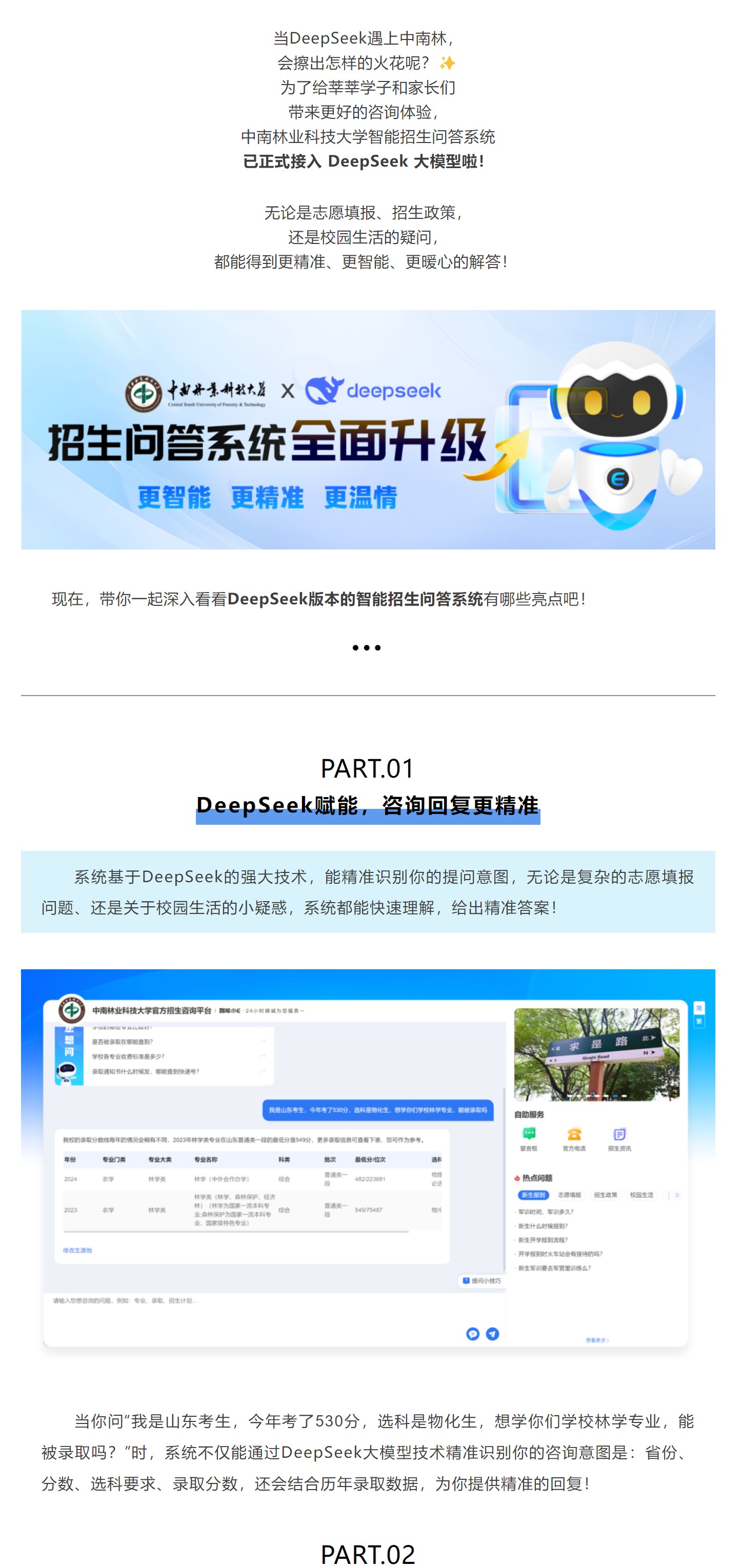 QQ截图20250227133822