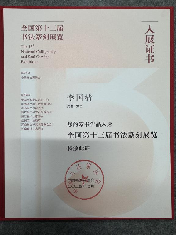 湖南人文科技学院书法教师李国清亮相《中国书法大会》(第二季) —湖南站—教育在线