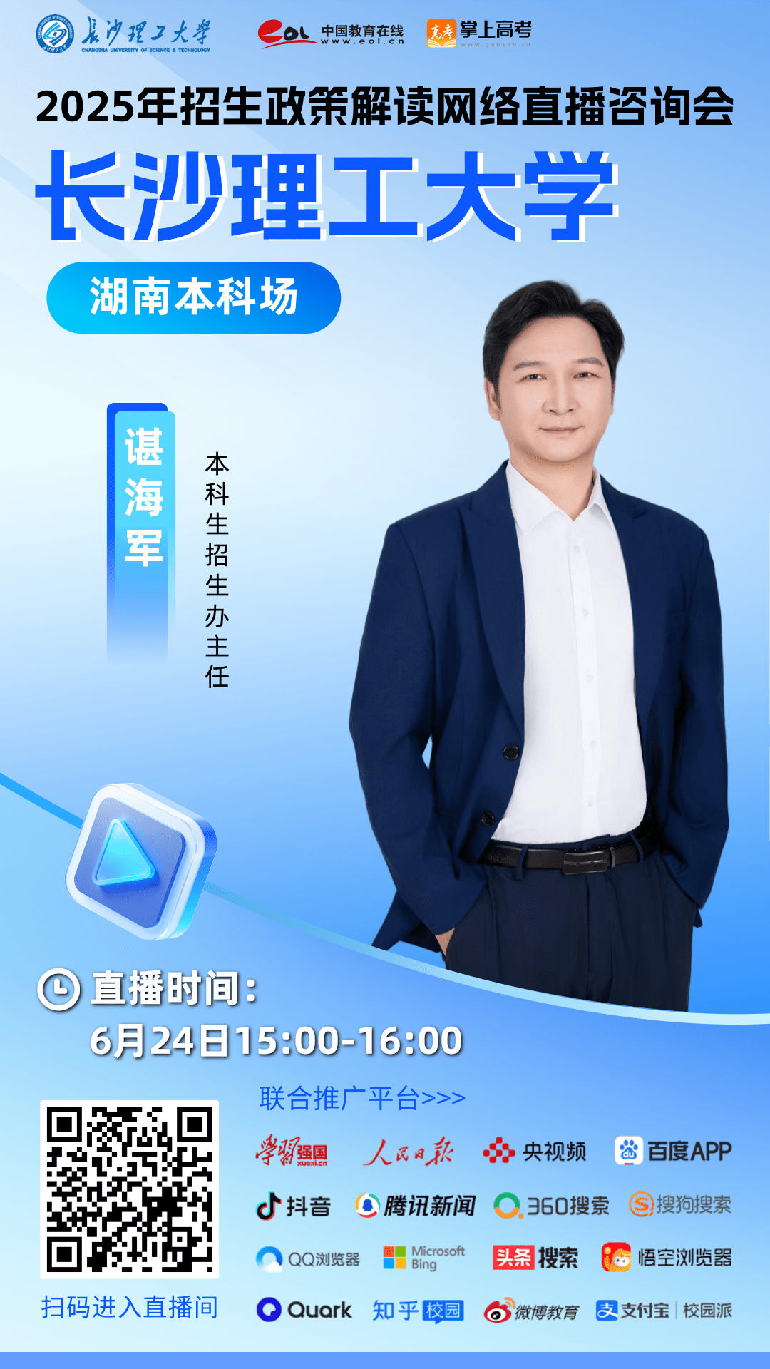 微信图片_20250622143300