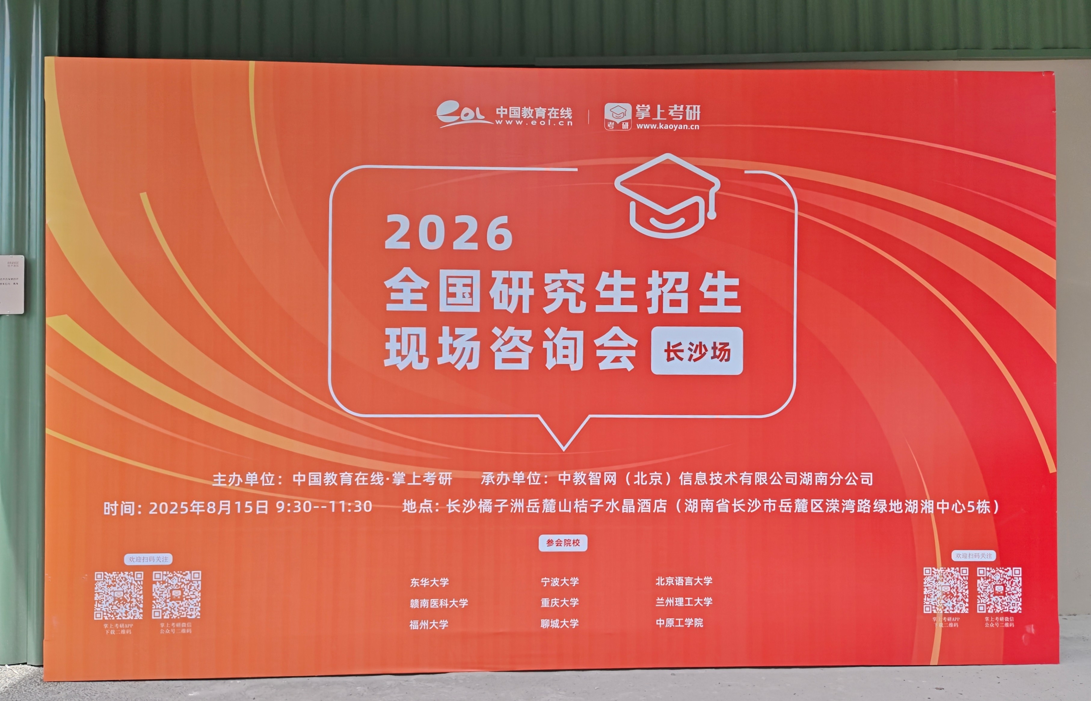 微信图片_2025-08-15_154832_810
