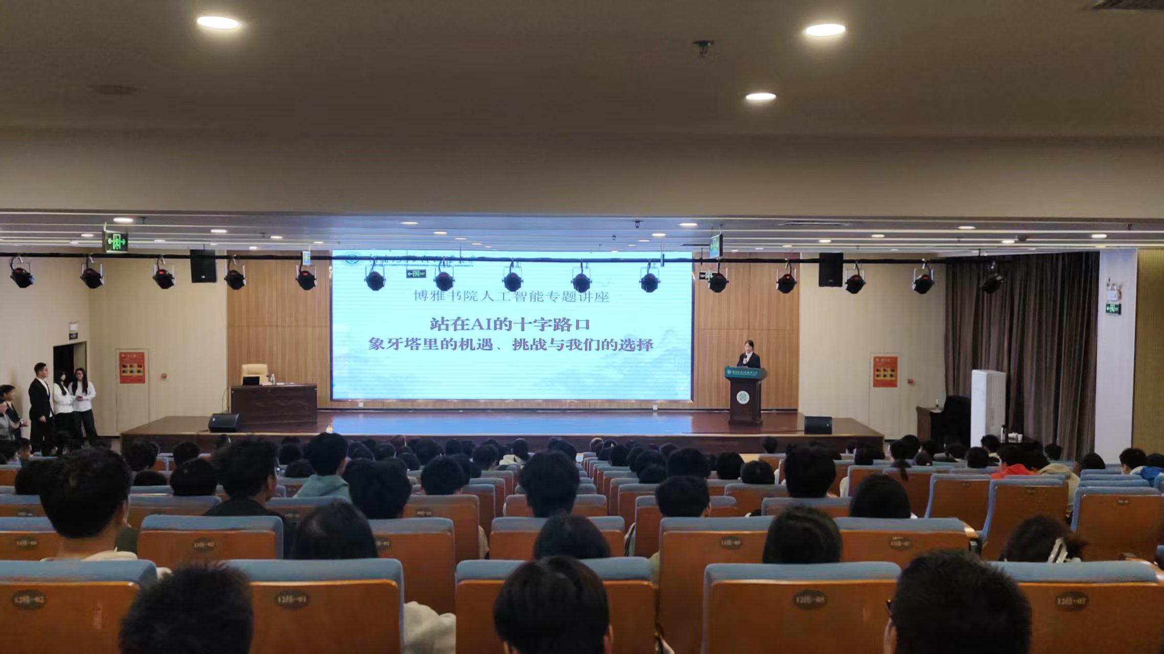 1.会议现场