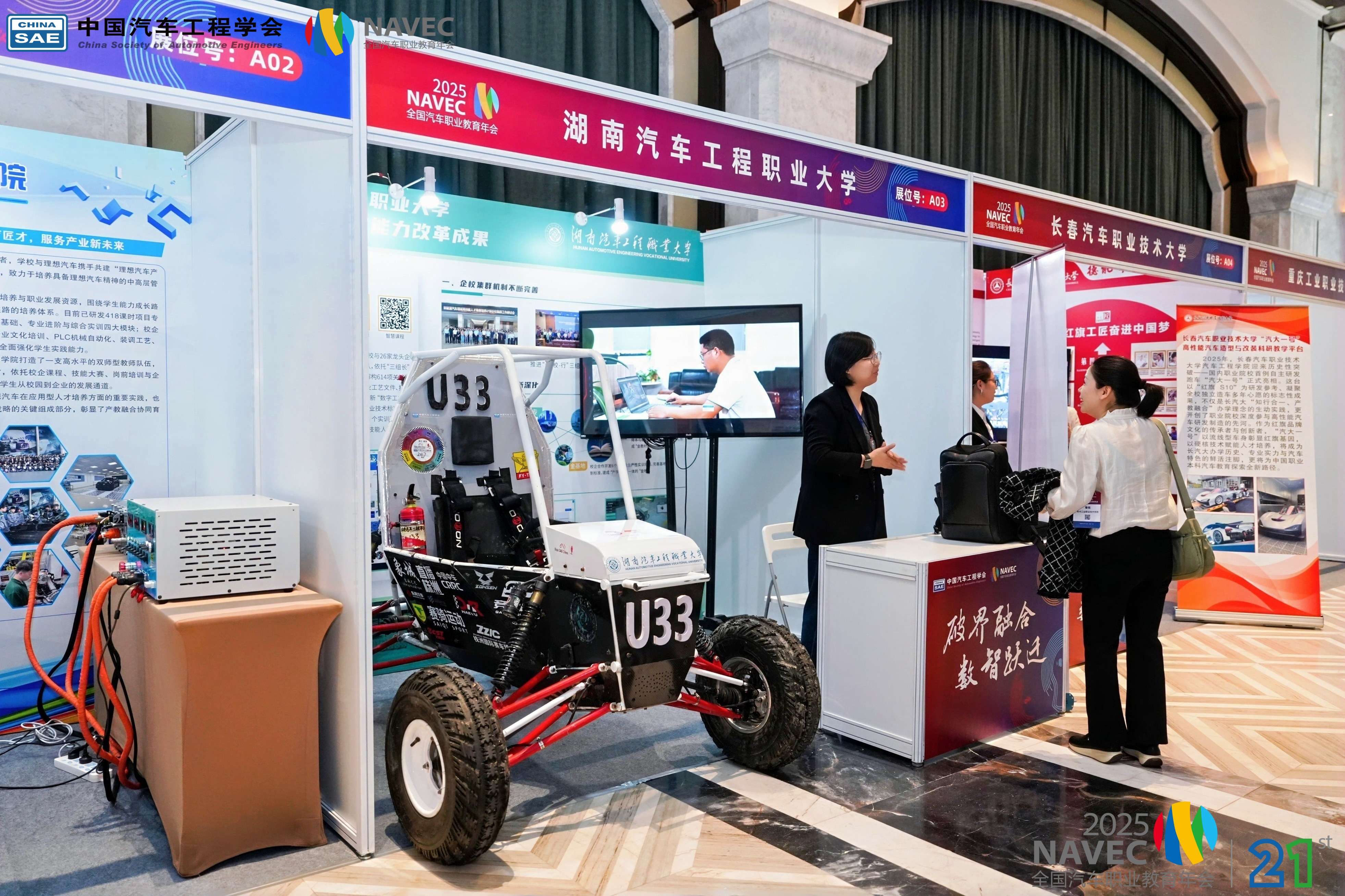 2025汽车职业教育成果展现场(1)