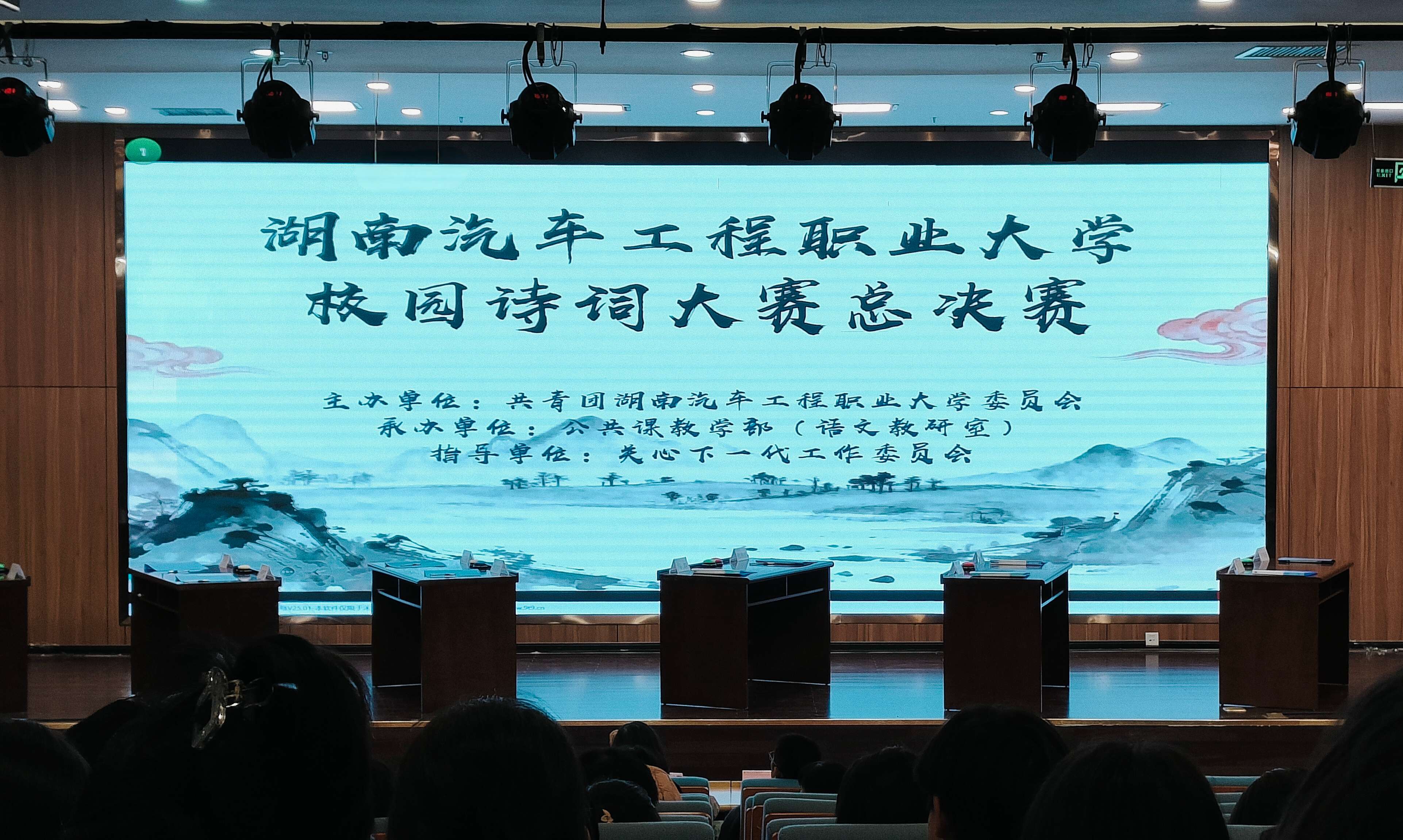 1.活动现场