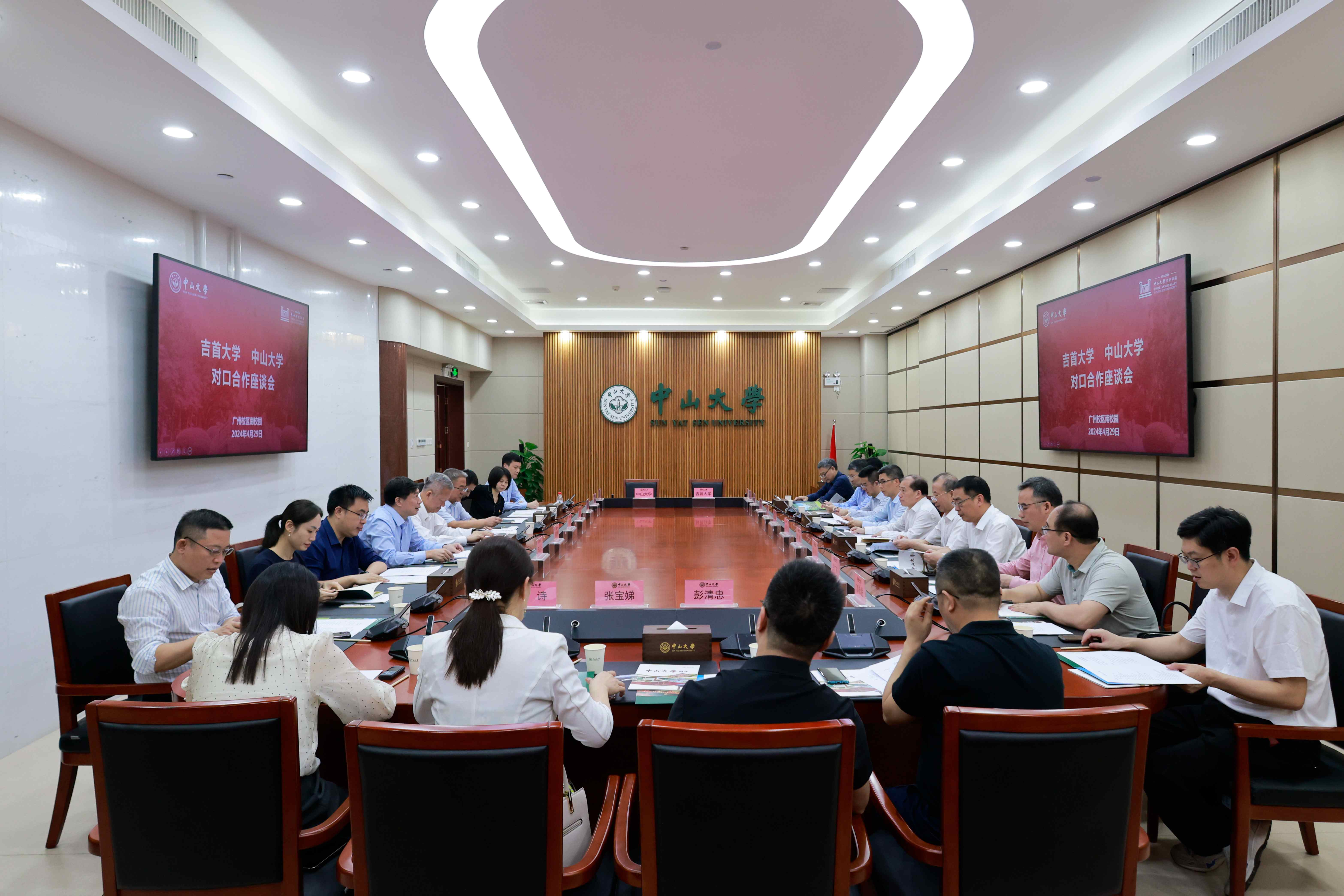 山海情牵二十载，高教协同谱新篇——中山大学与吉首大学对口支援工作纪实 —湖南站—教育在线