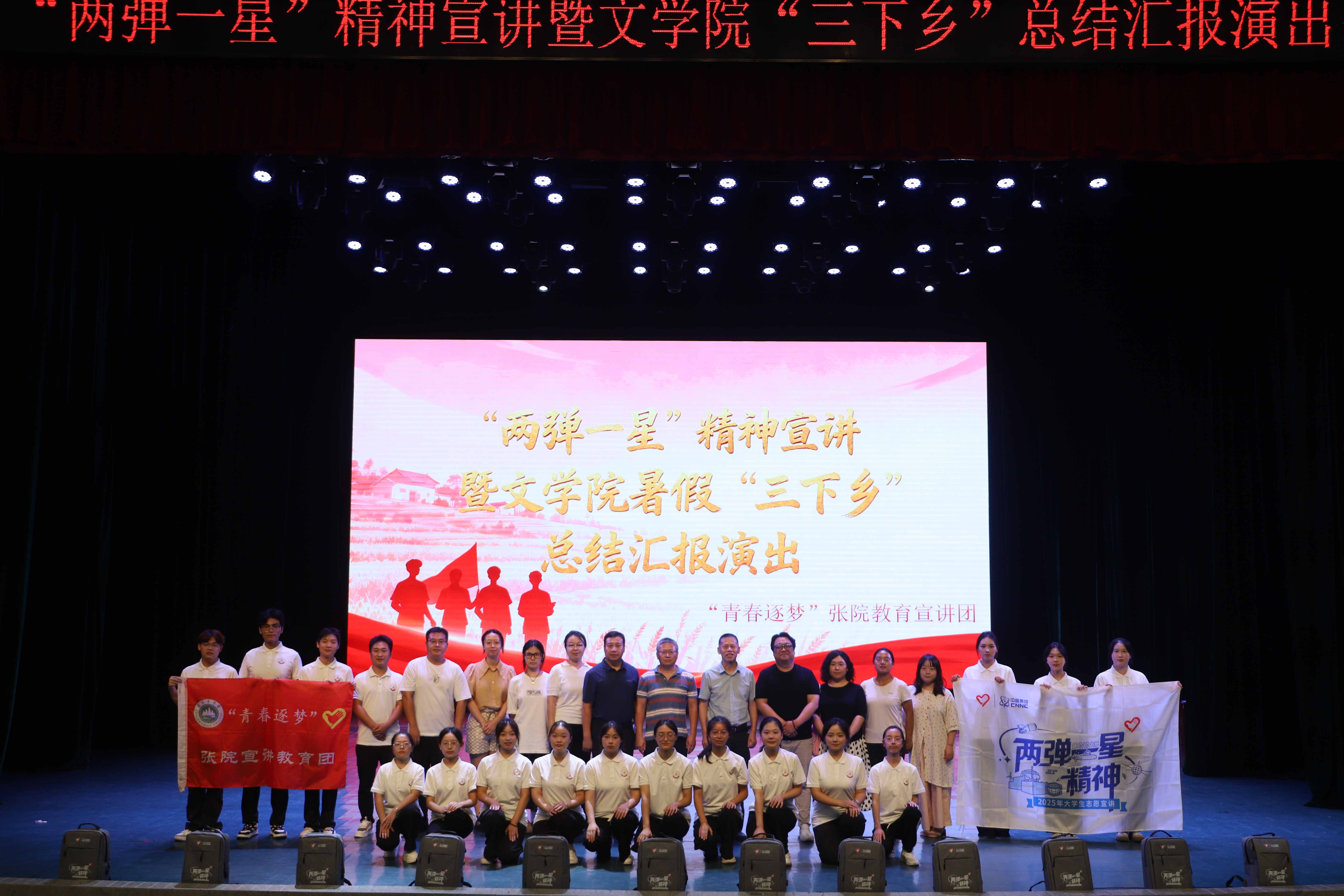 总结汇报演出