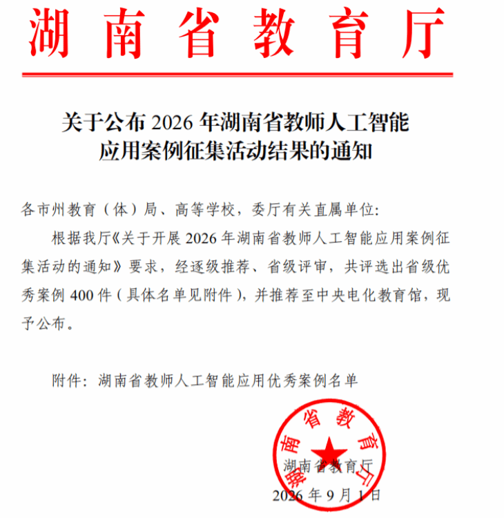 公示文件