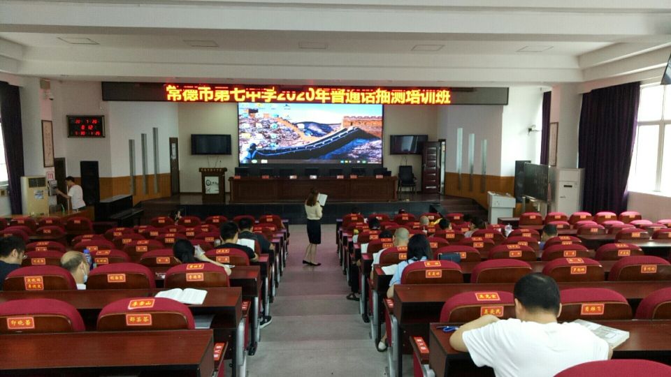 图片2 通过暑期培训和晋级考试提升教师普通话水平