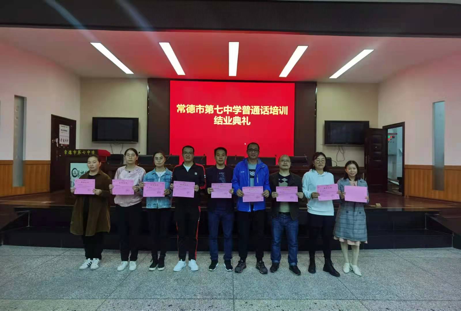图片2 通过暑期培训和晋级考试提升教师普通话水平(给优秀学员颁奖)
