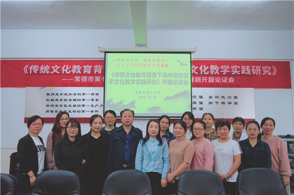 图片 10 省级语言文字课题研究组成员及指导专家