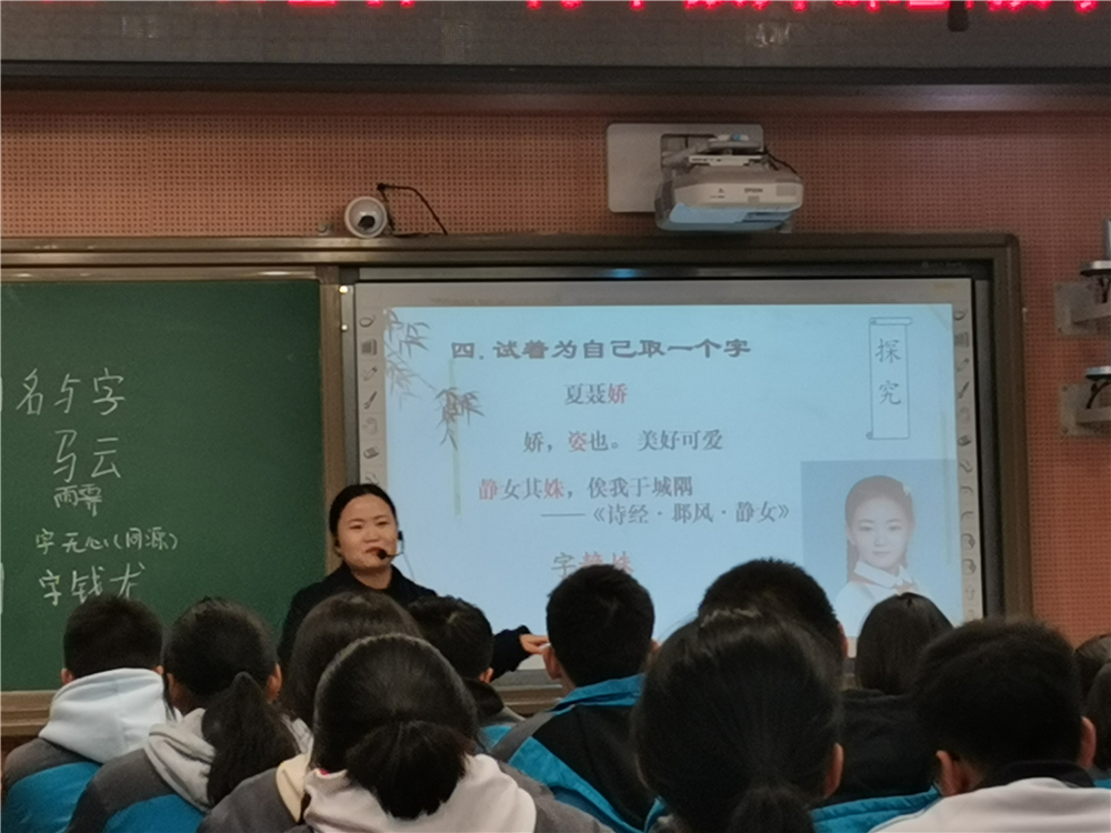 图片11 省级课题《传统文化教育背景下高中语文汉字文化教学实践研究》中夏聂娇老师的研究课例《古人的名与字》