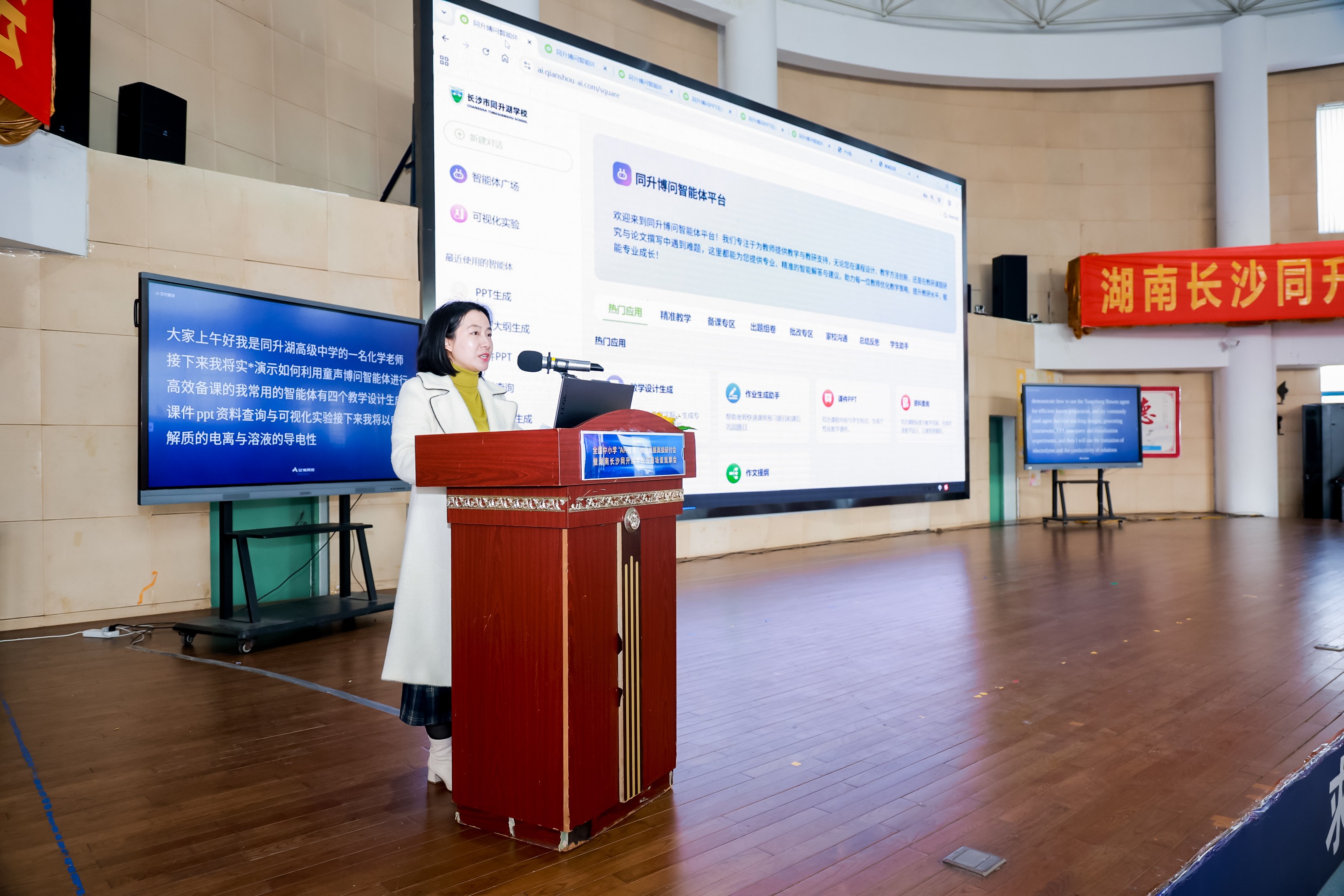 黄晶老师演示使用