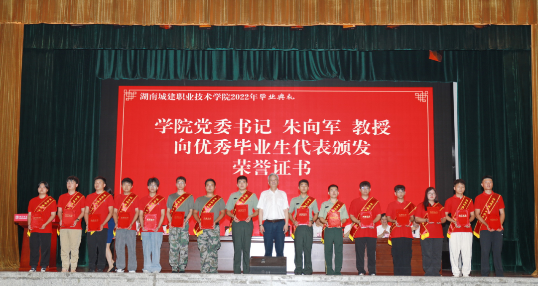 我院隆重举行2022届学生毕业典礼4