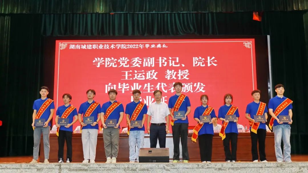 我院隆重举行2022届学生毕业典礼5