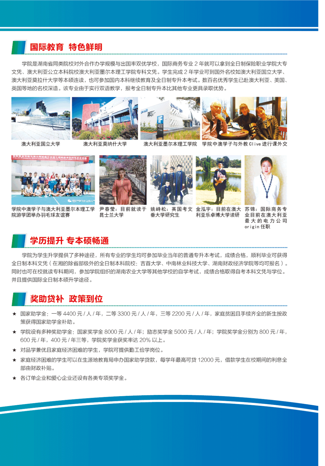 保险职业学院4