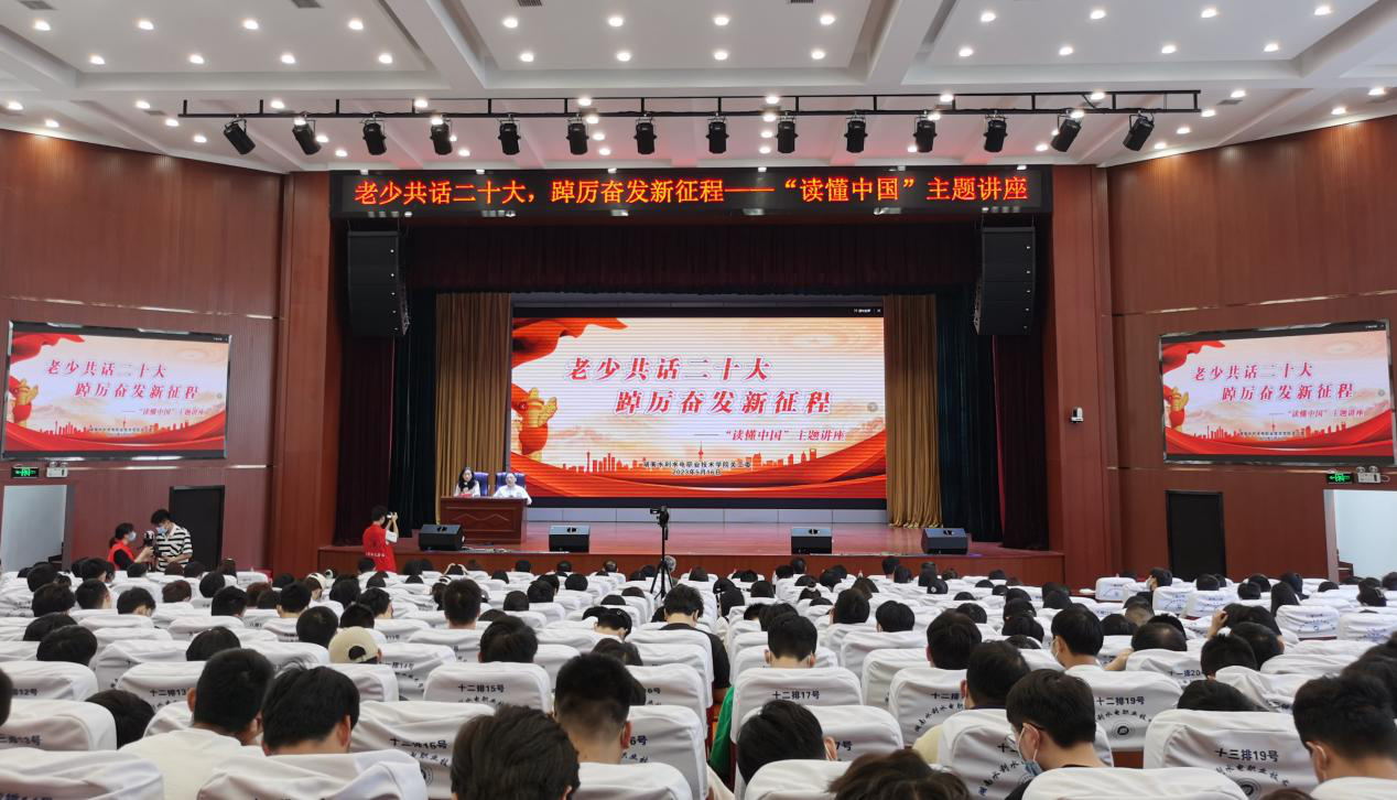 做一个优秀的水利人——省水利厅原一级巡视员、湖南水利水电职业技术学院原党委书记陈绍金回校寄语学生 —湖南站—教育在线