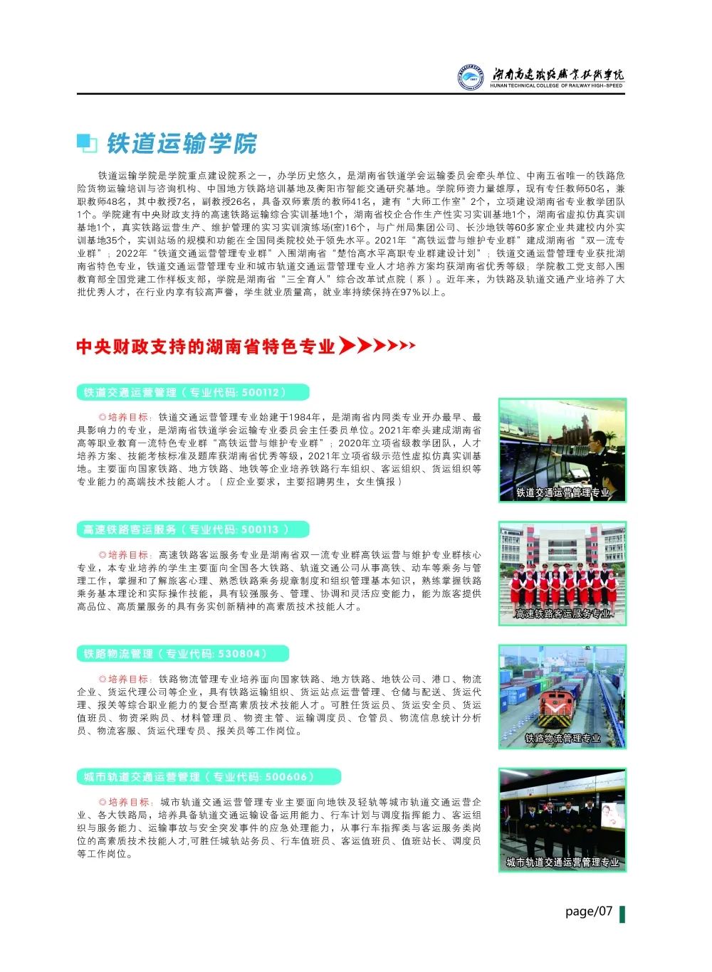 微信图片_20230628095006