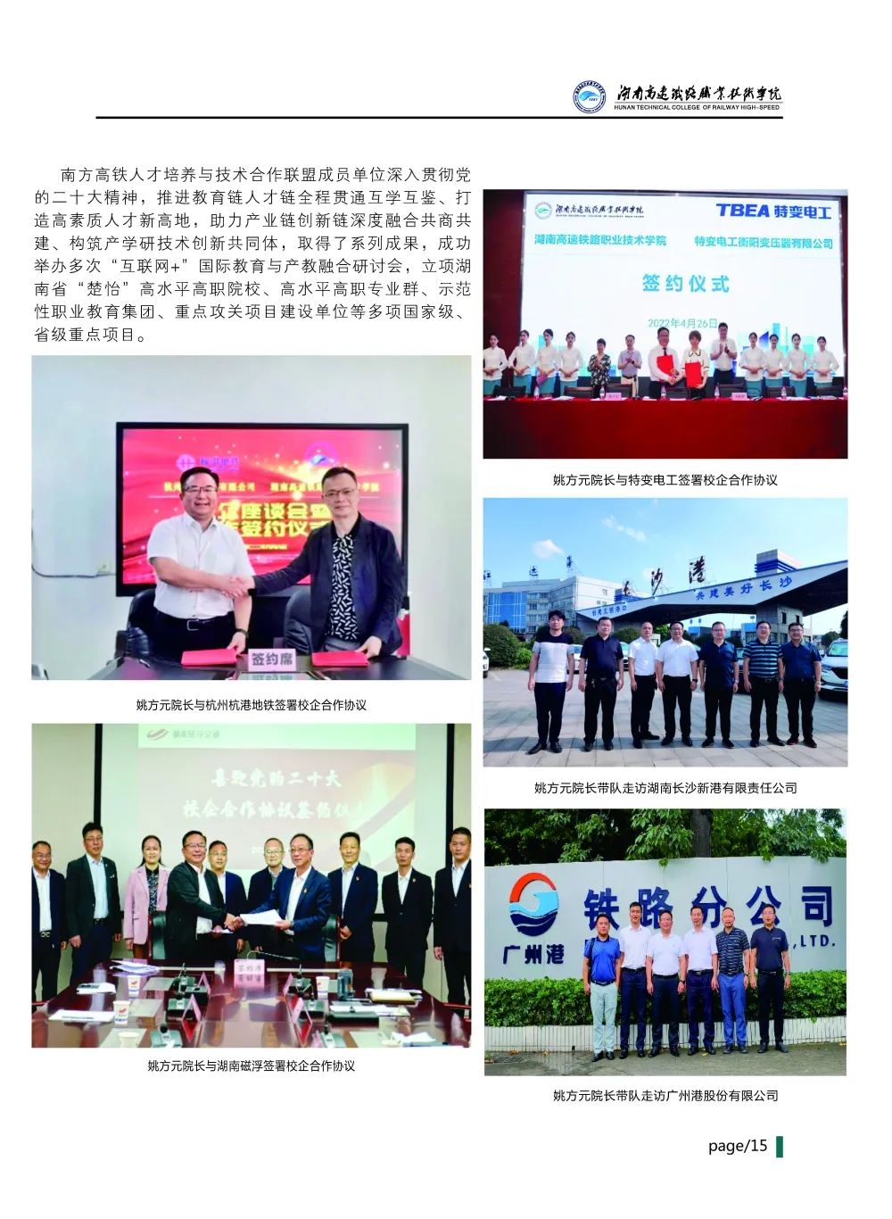 微信图片_20230628095422