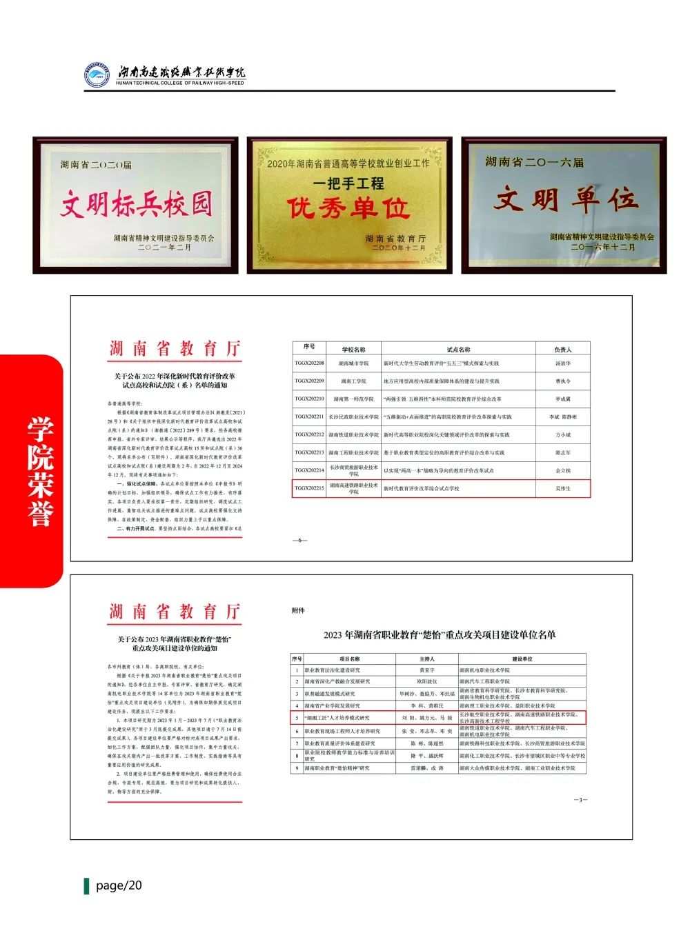 微信图片_20230628095441