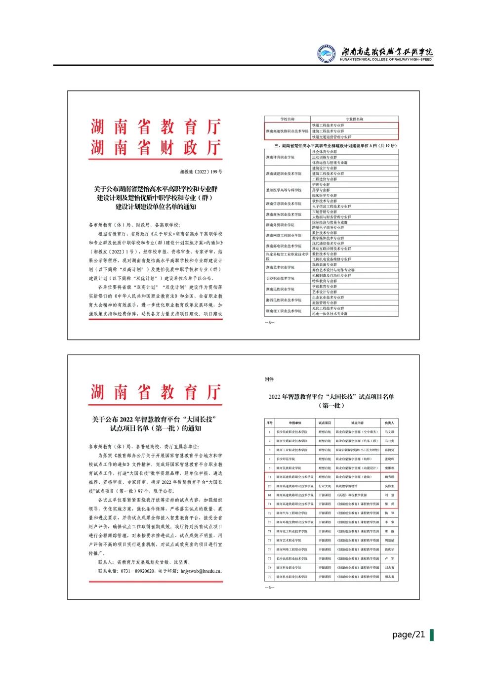 微信图片_20230628095445