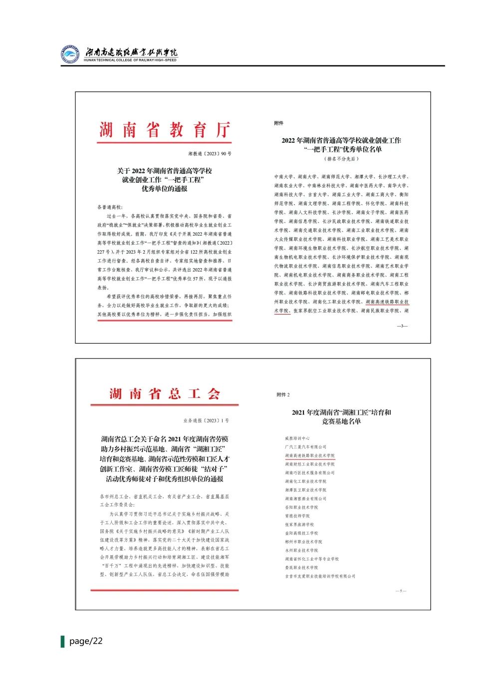 微信图片_20230628095449