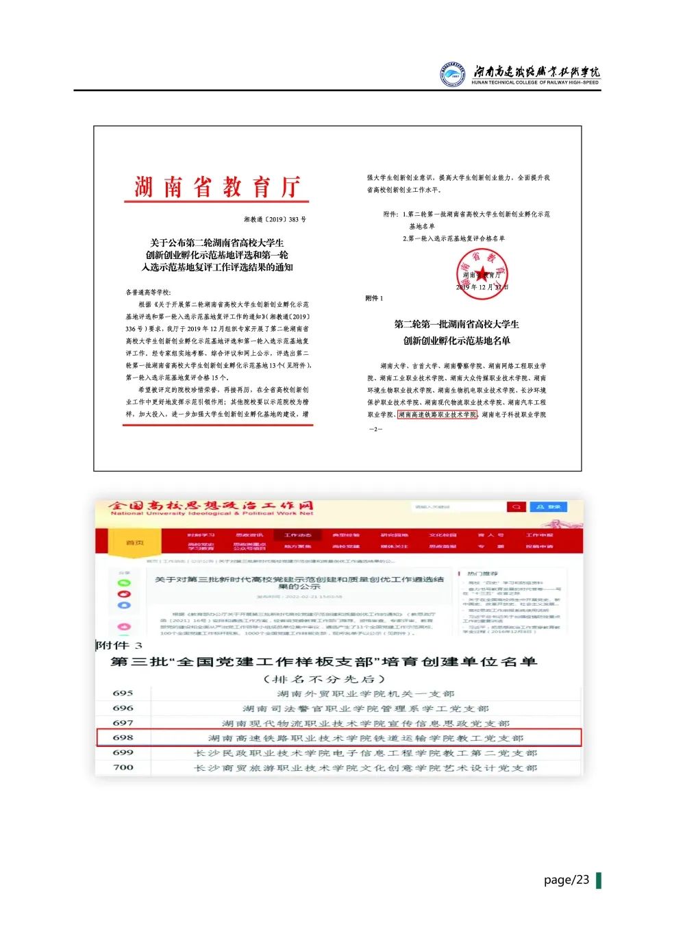 微信图片_20230628095452