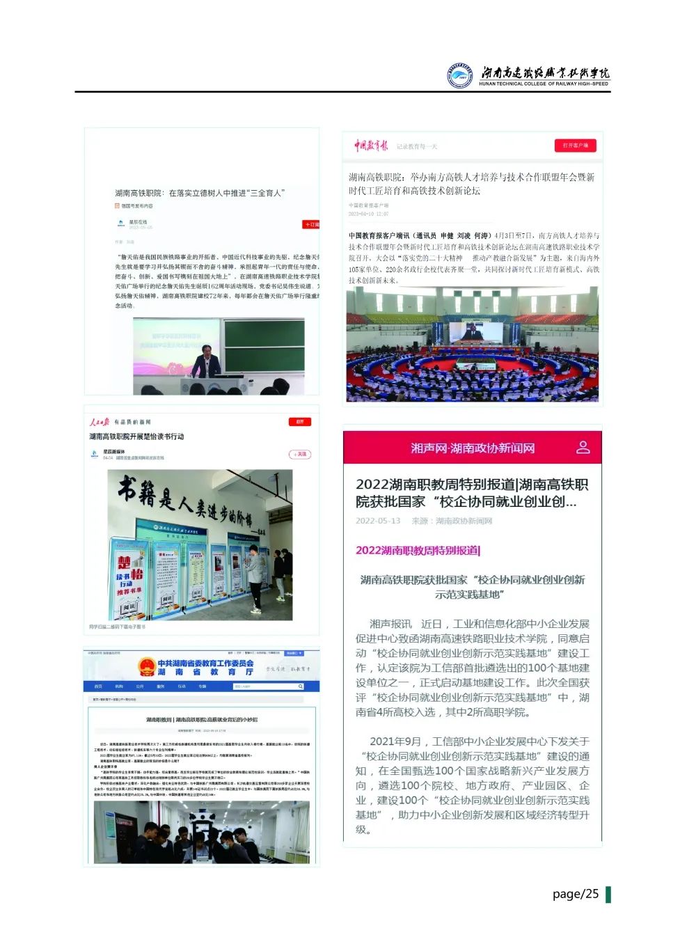 微信图片_20230628095500