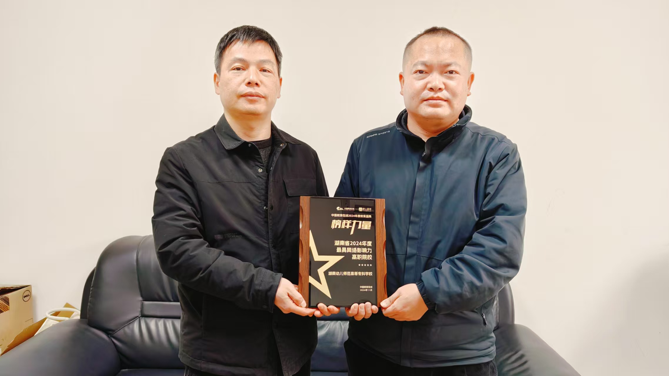湖南幼儿师范高等