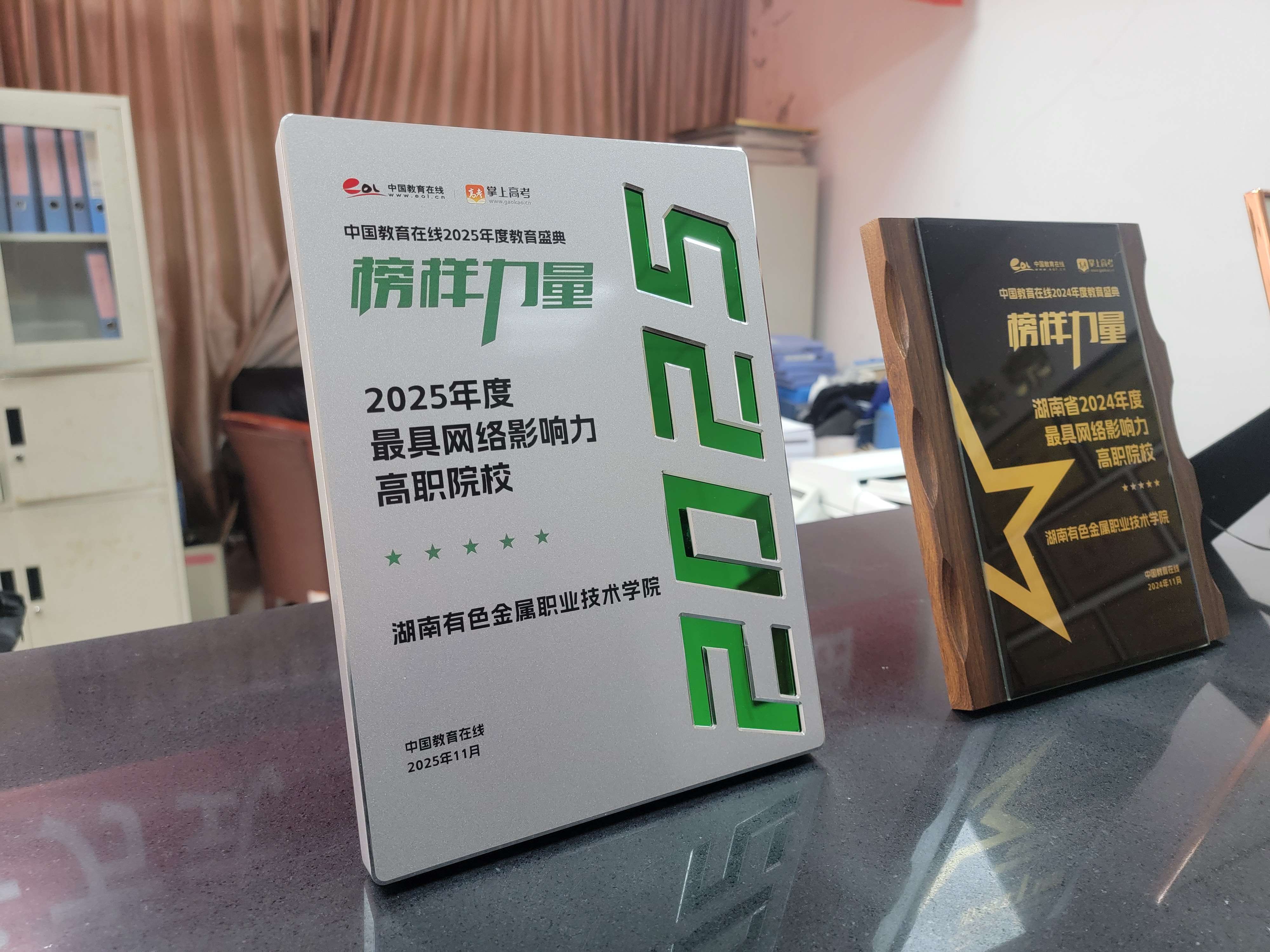 湖南有色金属职业技术学院(1)