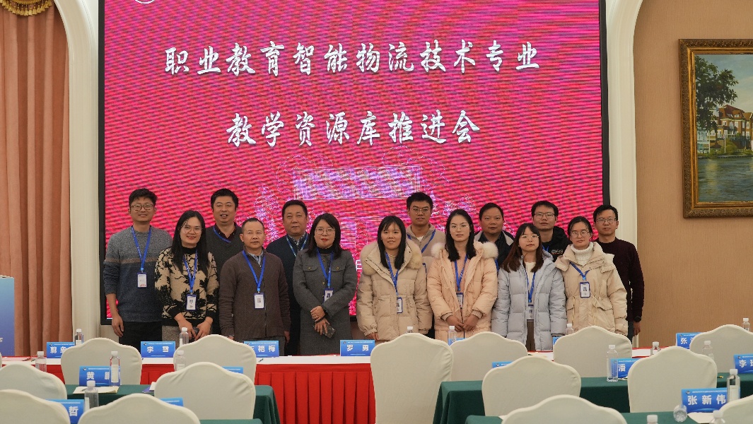 湖南现代物流职业技术学院:物流信息技术国家级教学资源库项目党支部入选第五批“全国党建工作样板支部”(图3)